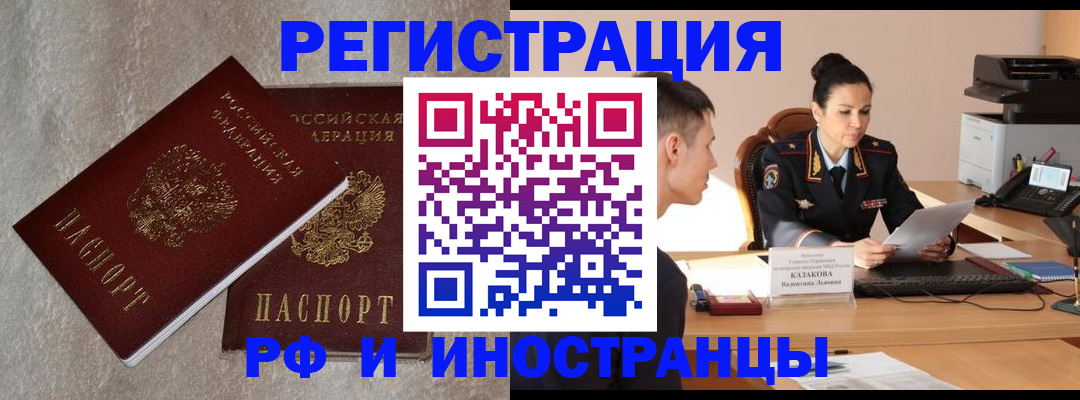 временная регистрация законно в Кизляре