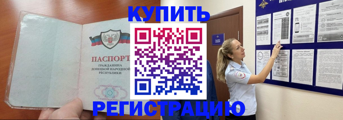 прописка в квартире в Кизляре