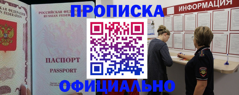 прописка для военкомата в Кизляре