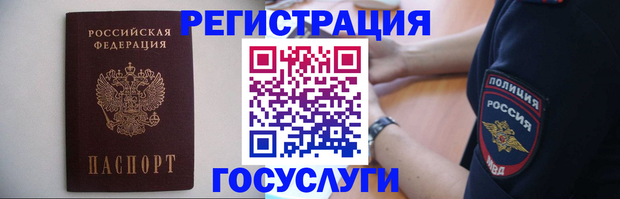 временная прописка в Кизляре