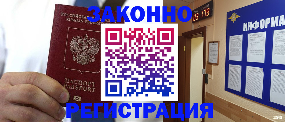 прописка гарантия в Кизляре