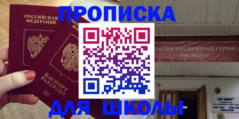 регистрация для дет. сада в Кизляре