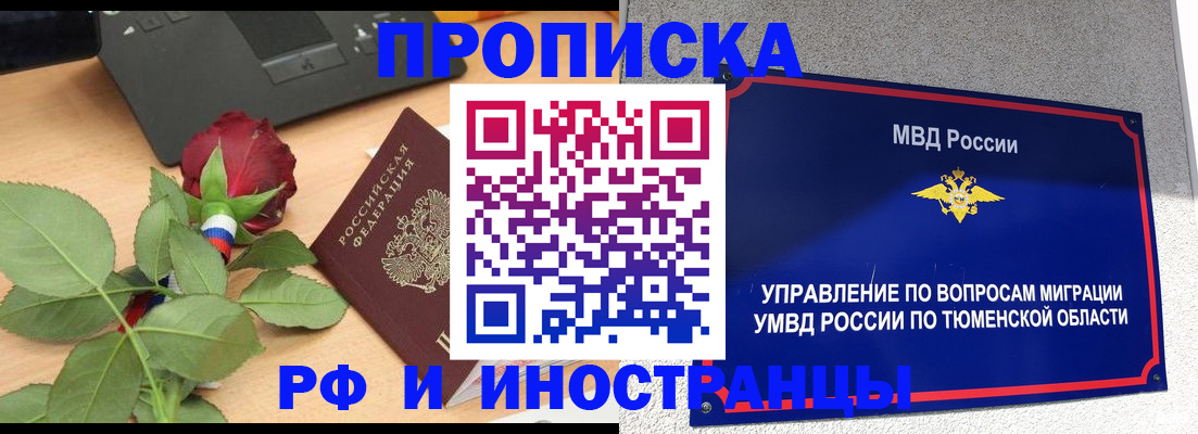 прописка иностранных граждан в Кизляре