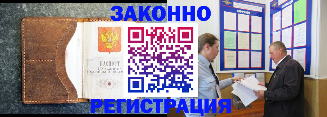 временная регистрация в Кизляре